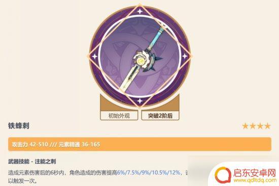原神那个红伞武器是什么 《原神》3.3新武器伞妖剑适合哪些角色使用