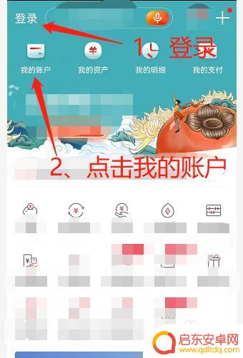 手机如何查看邮箱账单明细 如何在工商银行手机APP上打印电子账单明细