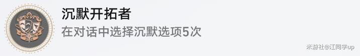 崩坏星穹铁道犀照攻略 崩坏星穹铁道绥园聚首其二任务攻略怎么过