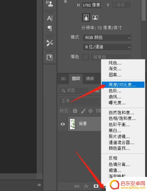 手机如何修图去掉画笔痕迹 如何恢复被涂抹的图片