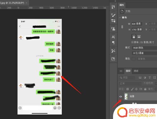 手机如何修图去掉画笔痕迹 如何恢复被涂抹的图片