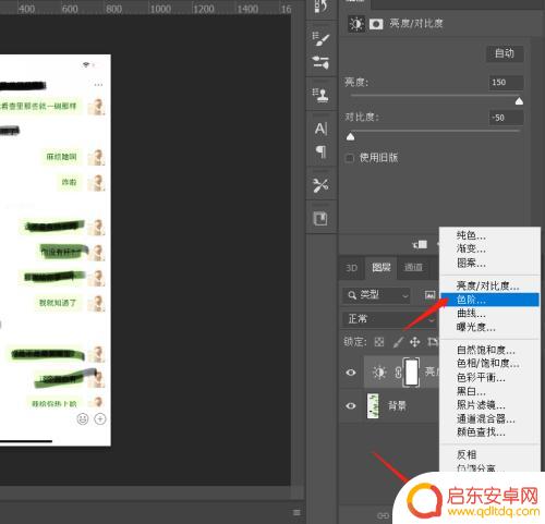 手机如何修图去掉画笔痕迹 如何恢复被涂抹的图片