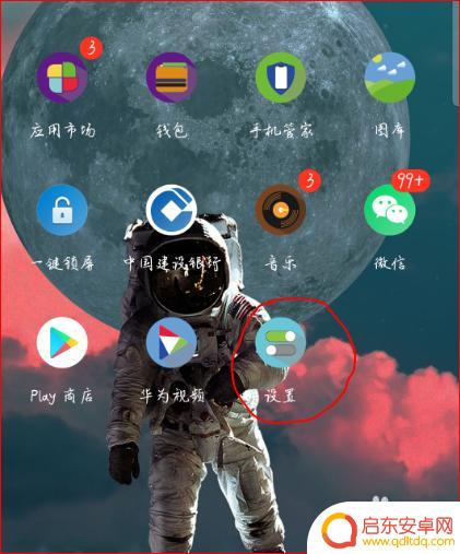 华为手机掉帧该怎么设置 手机滑动掉帧原因及解决方法