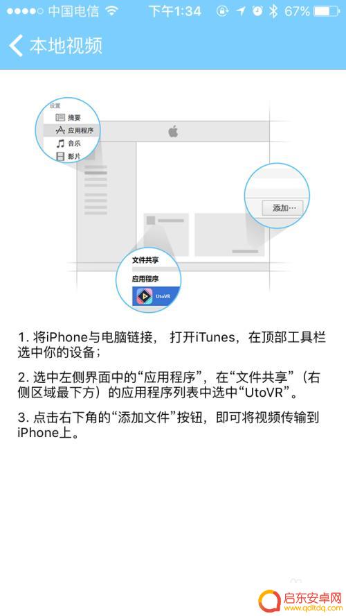 手机如何离线观看VR 手机上如何播放本地360度全景VR视频