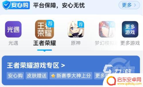 原神钟离号需要花多少钱 原神安全可靠的买号软件有哪些
