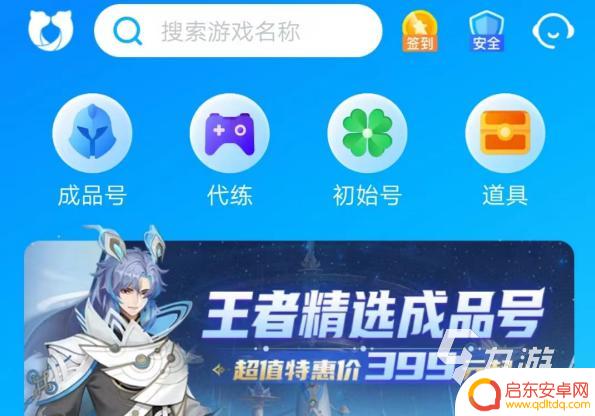 原神钟离号需要花多少钱 原神安全可靠的买号软件有哪些