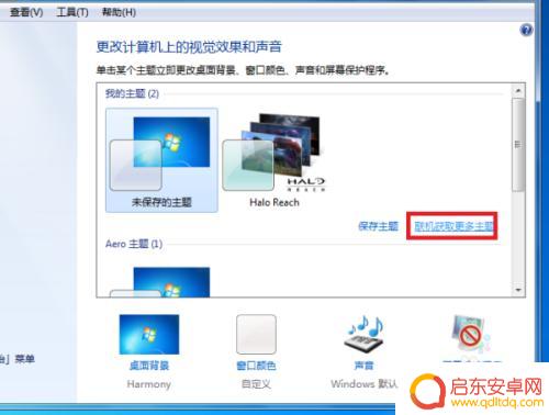 怎么设置电脑手机桌面壁纸 电脑上如何使用动态桌面壁纸