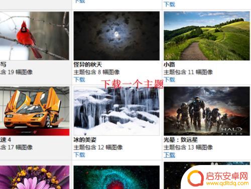怎么设置电脑手机桌面壁纸 电脑上如何使用动态桌面壁纸