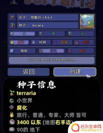 泰拉瑞亚剑冢种子1.4.4.9 《泰拉瑞亚》1.4.4.9附魔剑种子怎么获取