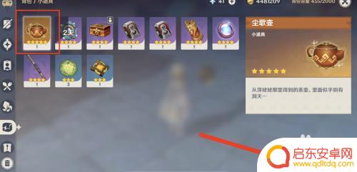 原神骑士用什么剑好 原神骑士团剑盾徽章图纸掉落位置