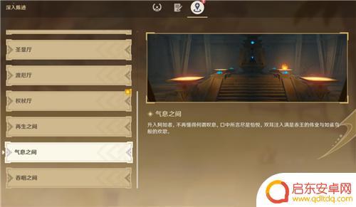 原神未有足够的 如何解决原神中的权能不足问题