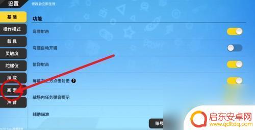 玩香肠派对卡顿怎么解决 香肠派对玩的时候怎样设置可以避免卡顿