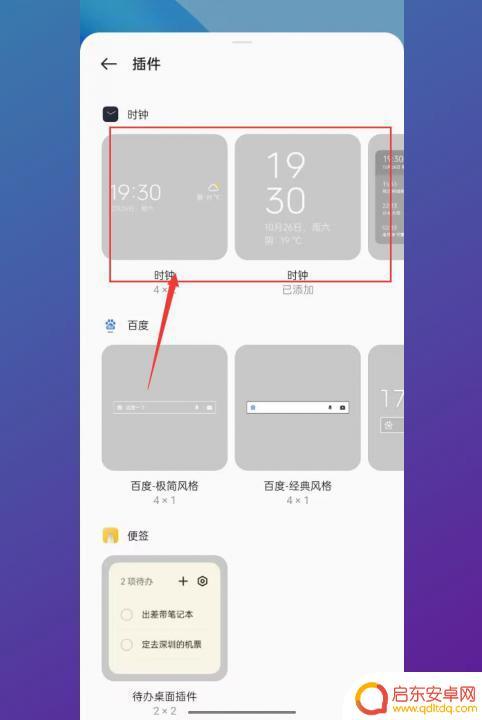 oppo手机时间显示在桌面 oppo手机桌面时间设置方法