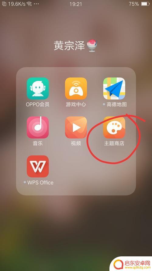 oppo手机怎么改变字体颜色 OPPO手机字体颜色修改步骤