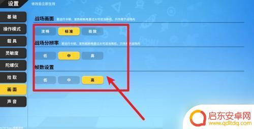 玩香肠派对卡顿怎么解决 香肠派对玩的时候怎样设置可以避免卡顿