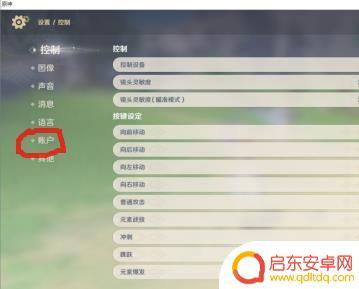 原神最新礼包码如何使用 原神兑换码怎么兑换奖励