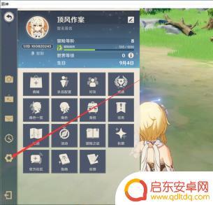 原神最新礼包码如何使用 原神兑换码怎么兑换奖励