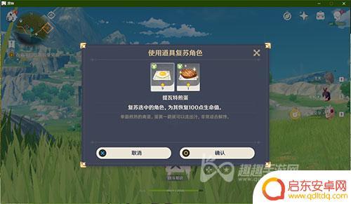 原神死了会扣什么吗 原神死亡有什么惩罚措施