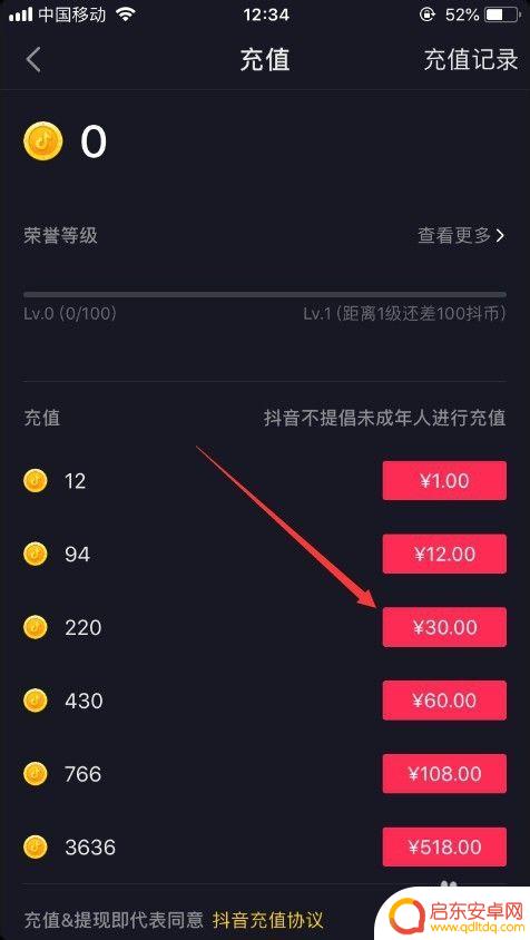 苹果手机抖音资产怎么充抖币 抖音怎么使用苹果手机充值抖币
