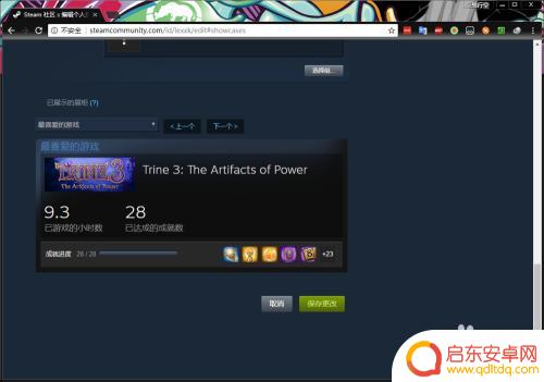 steam游戏展柜 Steam游戏展柜设置教程