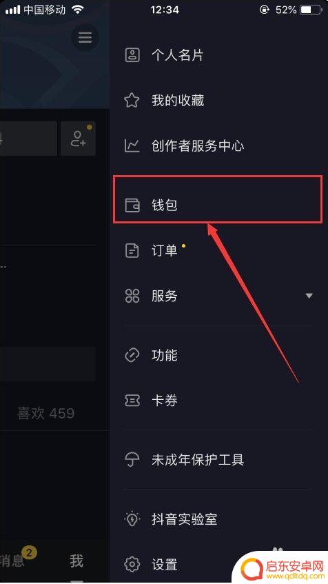 苹果手机抖音资产怎么充抖币 抖音怎么使用苹果手机充值抖币