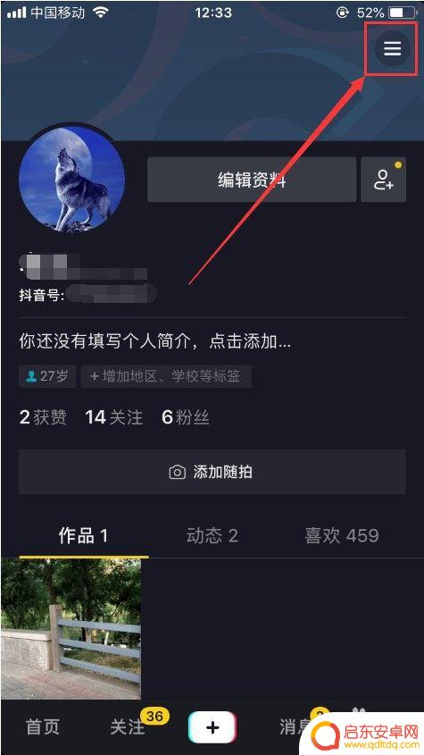 苹果手机抖音资产怎么充抖币 抖音怎么使用苹果手机充值抖币