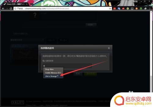 steam游戏展柜 Steam游戏展柜设置教程