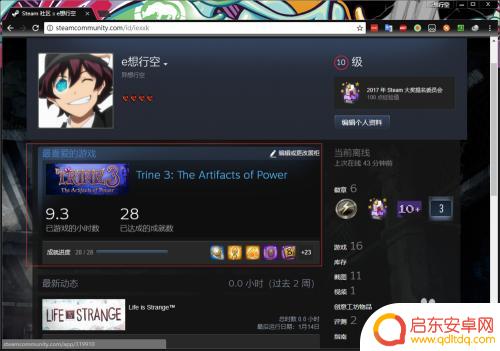 steam游戏展柜 Steam游戏展柜设置教程