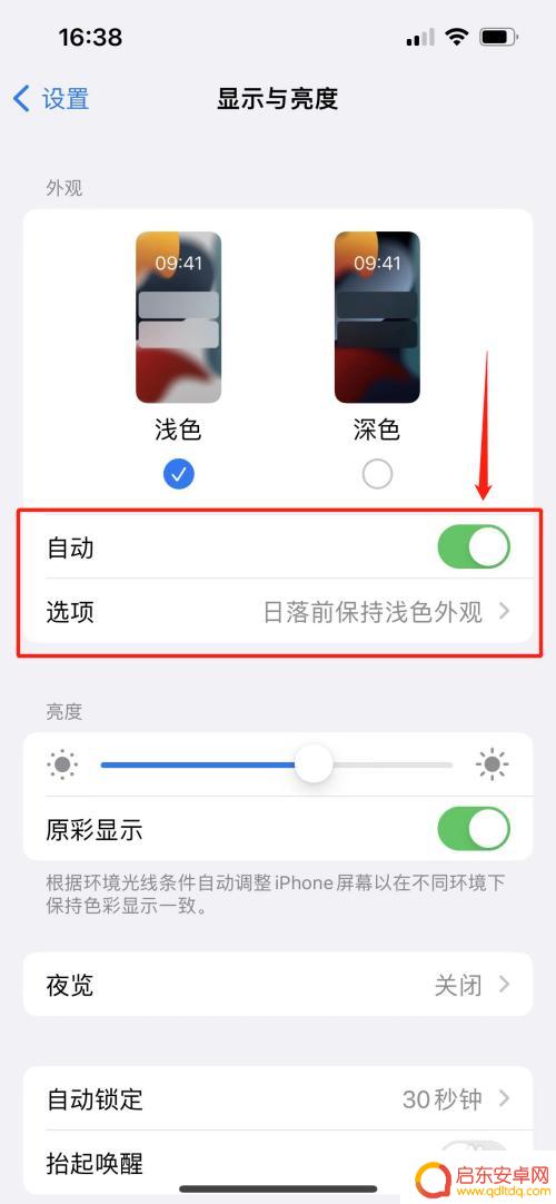 为什么苹果手机背景突然变成黑色 苹果手机背景黑色如何恢复
