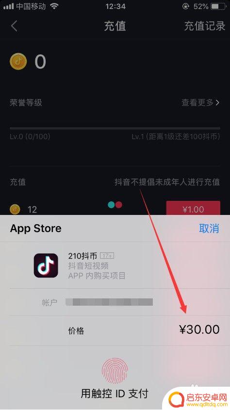苹果手机抖音资产怎么充抖币 抖音怎么使用苹果手机充值抖币