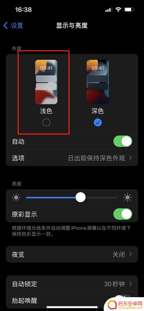 为什么苹果手机背景突然变成黑色 苹果手机背景黑色如何恢复