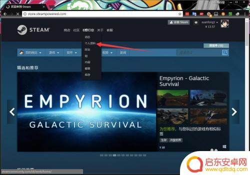 steam游戏展柜 Steam游戏展柜设置教程