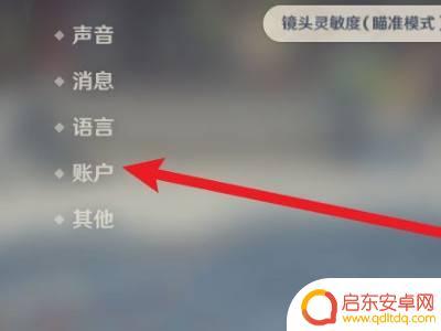 怎么绑定原神邮箱 原神邮箱绑定教程
