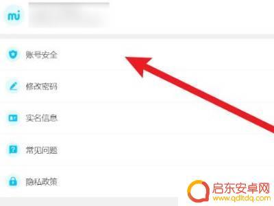 怎么绑定原神邮箱 原神邮箱绑定教程