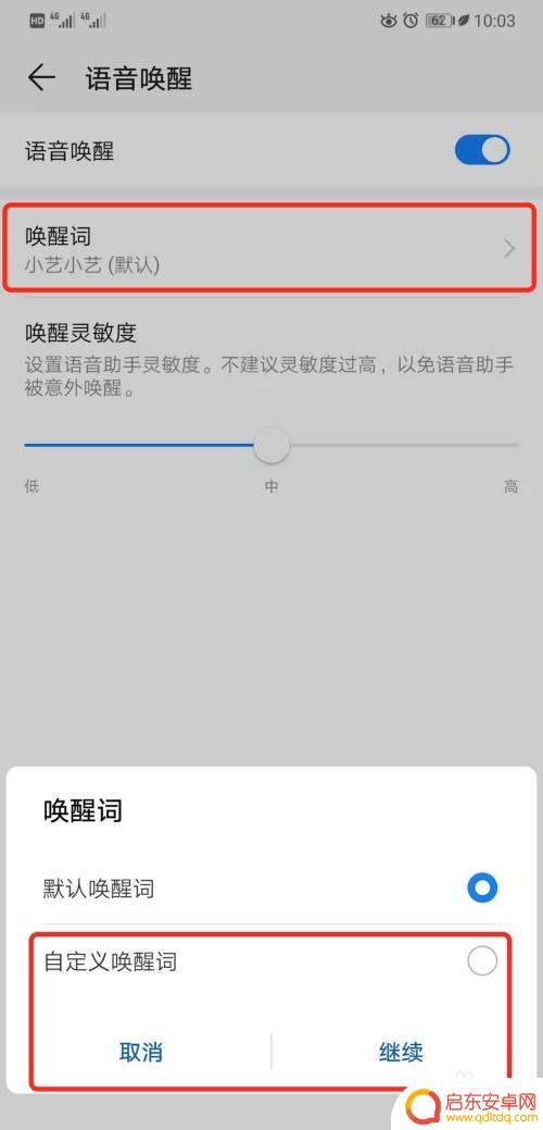 华为手机怎么设置小艺图片 华为手机小艺设置教程