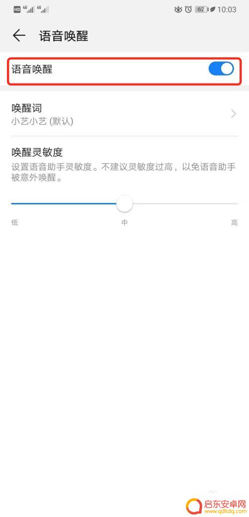 华为手机怎么设置小艺图片 华为手机小艺设置教程