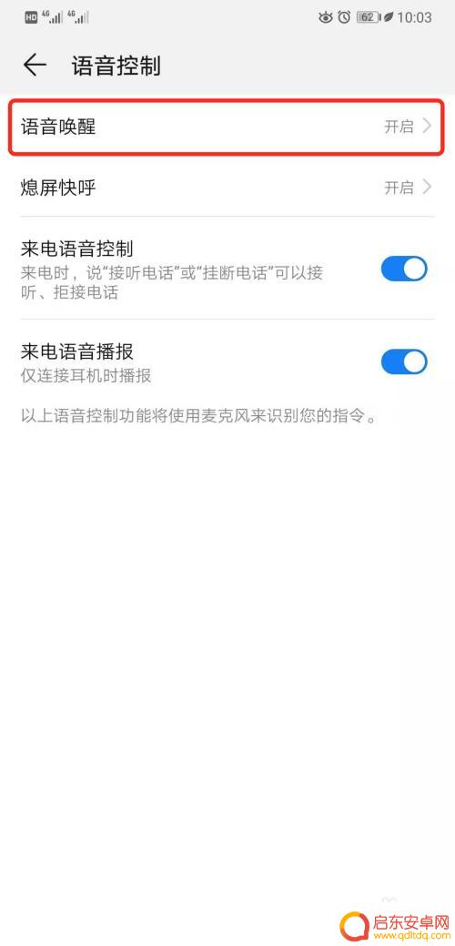 华为手机怎么设置小艺图片 华为手机小艺设置教程