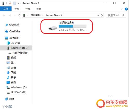 怎么把手机当优盘 手机怎么通过USB连接电脑作为U盘使用
