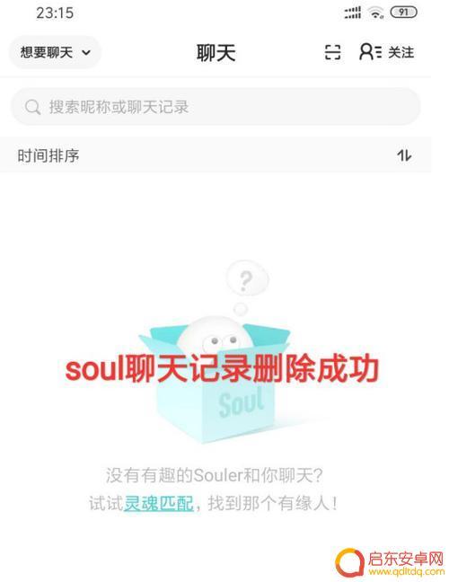 soul聊天记录迁移到iphone 安卓手机微信聊天记录如何迁移到苹果手机