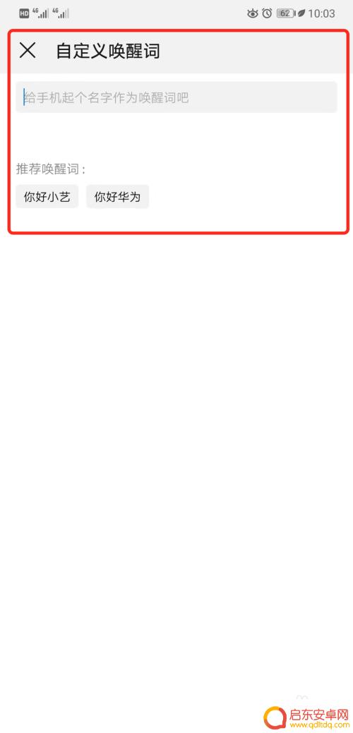 华为手机怎么设置小艺图片 华为手机小艺设置教程