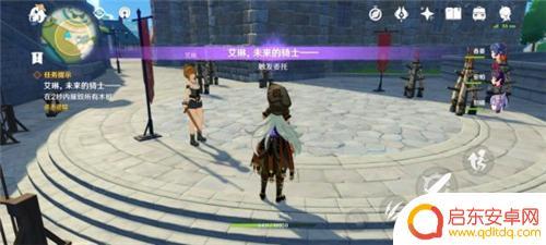 原神艾琳全攻略 原神艾琳未来的骑士任务2秒内摧毁木桩攻略