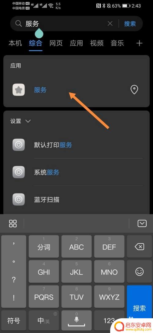 手机故障如何检查屏幕 如何检测华为手机屏幕是否损坏