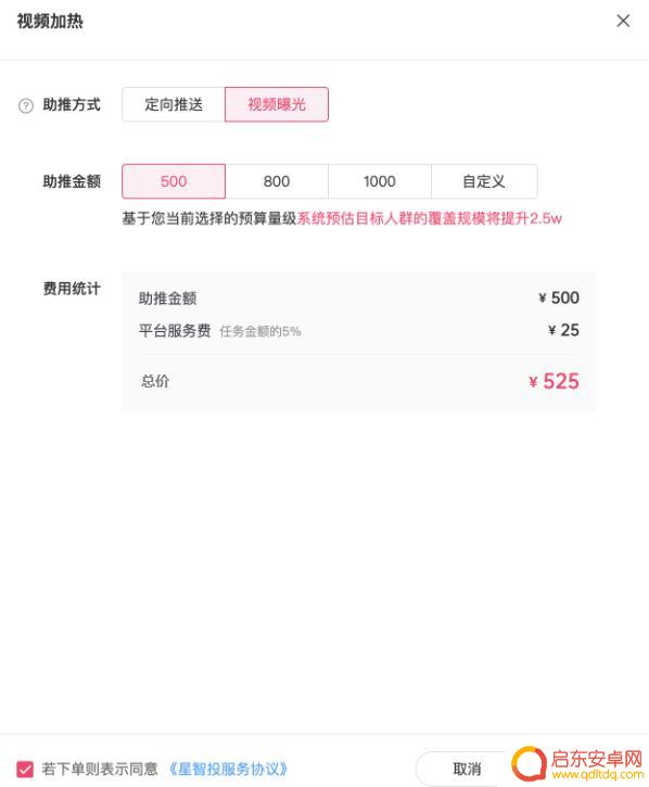 解除抖音定向推送(解除抖音定向推送怎么弄)