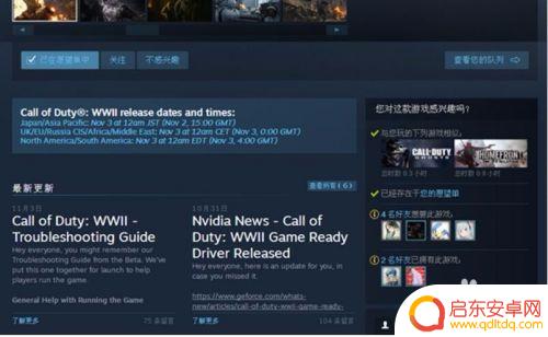 使命召唤二战steam怎么买 使命召唤二战购买方式