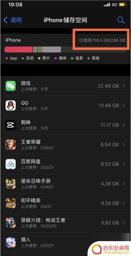 内存哪里看苹果手机 苹果手机剩余内存查看方法详解