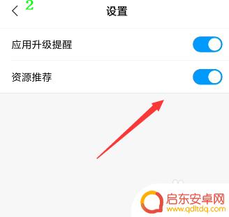 手机怎么退出软件升级 手机应用如何关闭自动更新