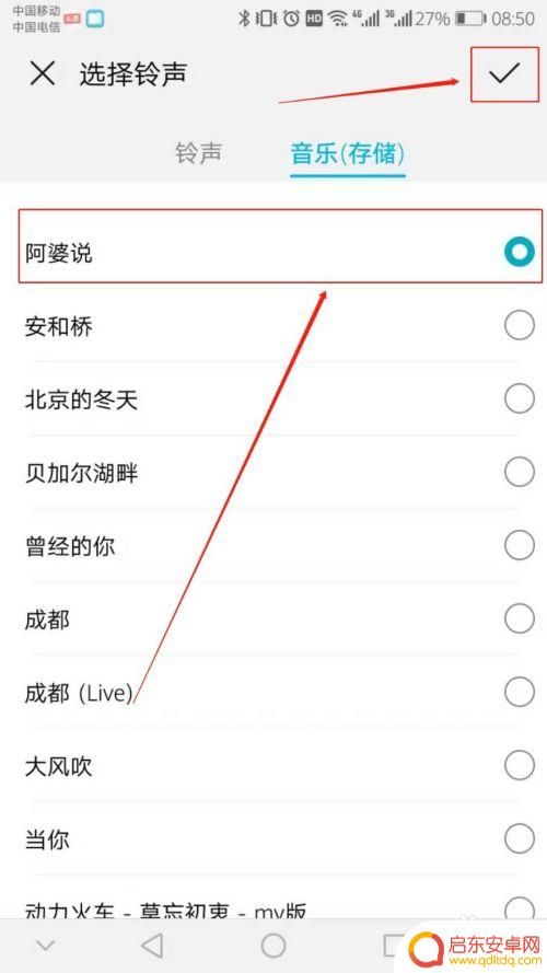 华为手机怎么设置自己歌铃声 华为手机铃声设置教程