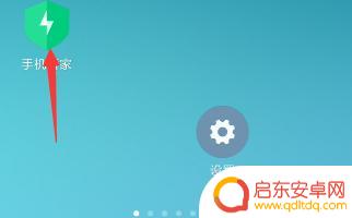 手机怎么退出软件升级 手机应用如何关闭自动更新