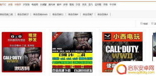 使命召唤二战steam怎么买 使命召唤二战购买方式