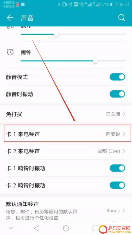 华为手机怎么设置自己歌铃声 华为手机铃声设置教程
